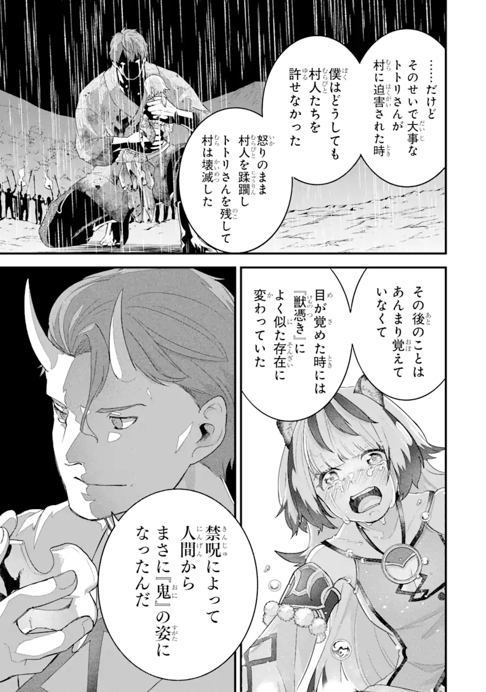 Eiyuu to Kenja no Tensei Kon - Chapter 27.3 - Page 4
