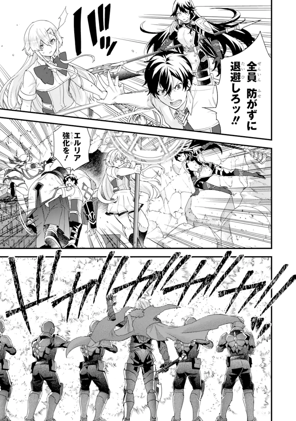Eiyuu to Kenja no Tensei Kon - Chapter 28.3 - Page 1