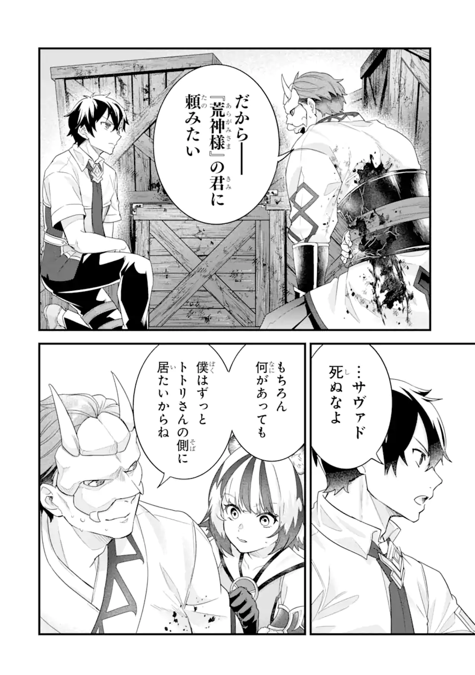 Eiyuu to Kenja no Tensei Kon - Chapter 28.3 - Page 6