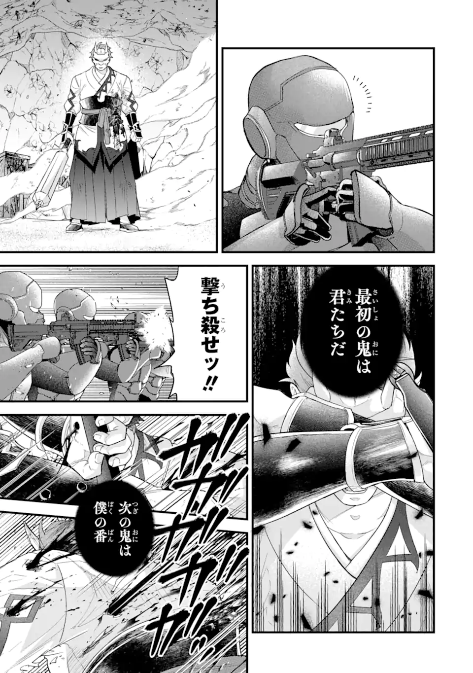 Eiyuu to Kenja no Tensei Kon - Chapter 28.3 - Page 7