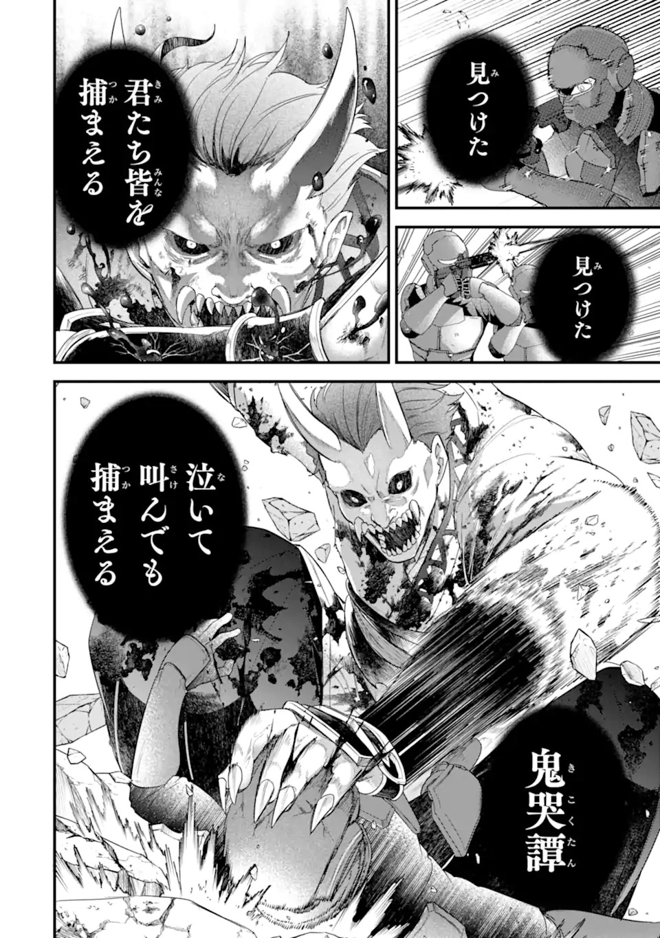 Eiyuu to Kenja no Tensei Kon - Chapter 28.3 - Page 8