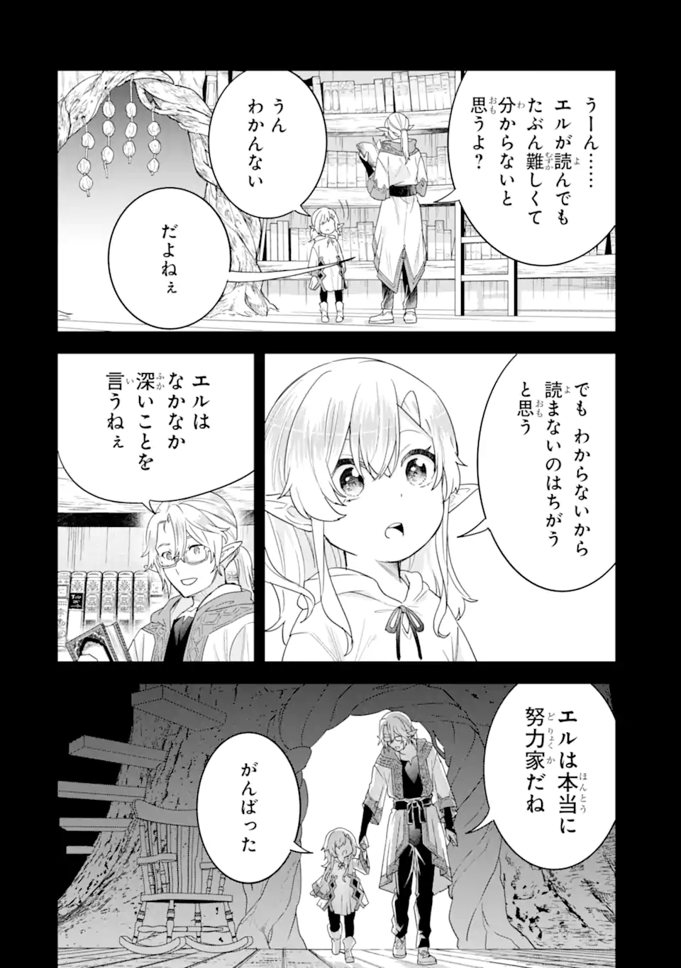 Eiyuu to Kenja no Tensei Kon - Chapter 29.2 - Page 4