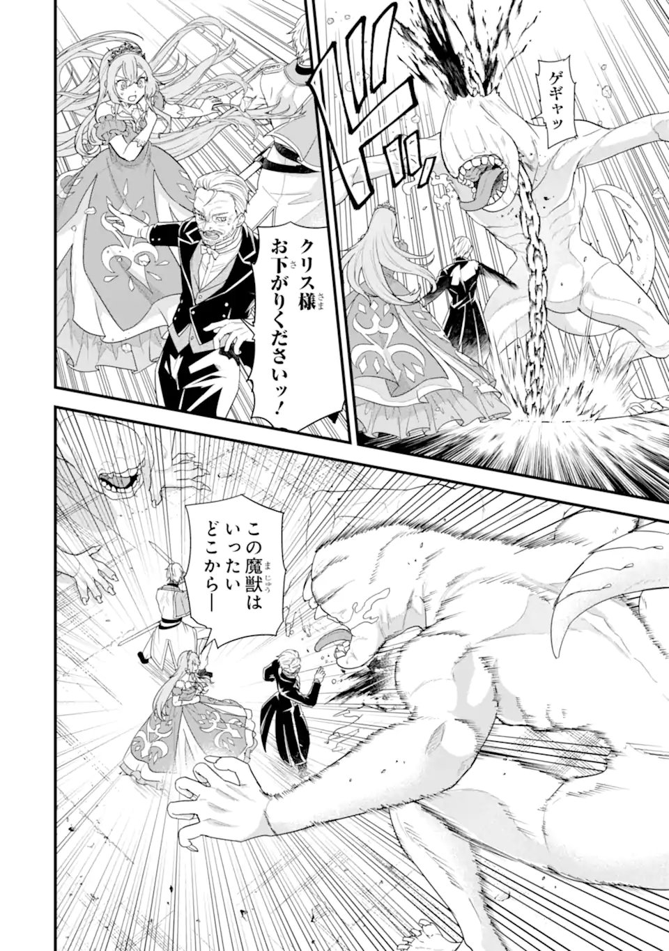 Eiyuu to Kenja no Tensei Kon - Chapter 29.3 - Page 10
