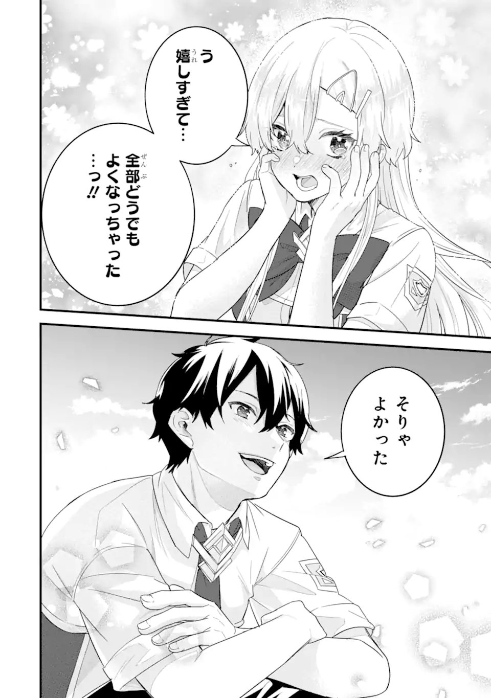 Eiyuu to Kenja no Tensei Kon - Chapter 29.3 - Page 6
