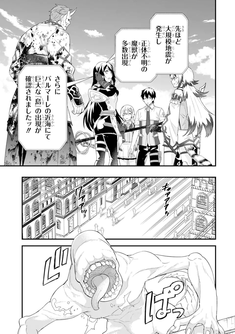 Eiyuu to Kenja no Tensei Kon - Chapter 29.3 - Page 9