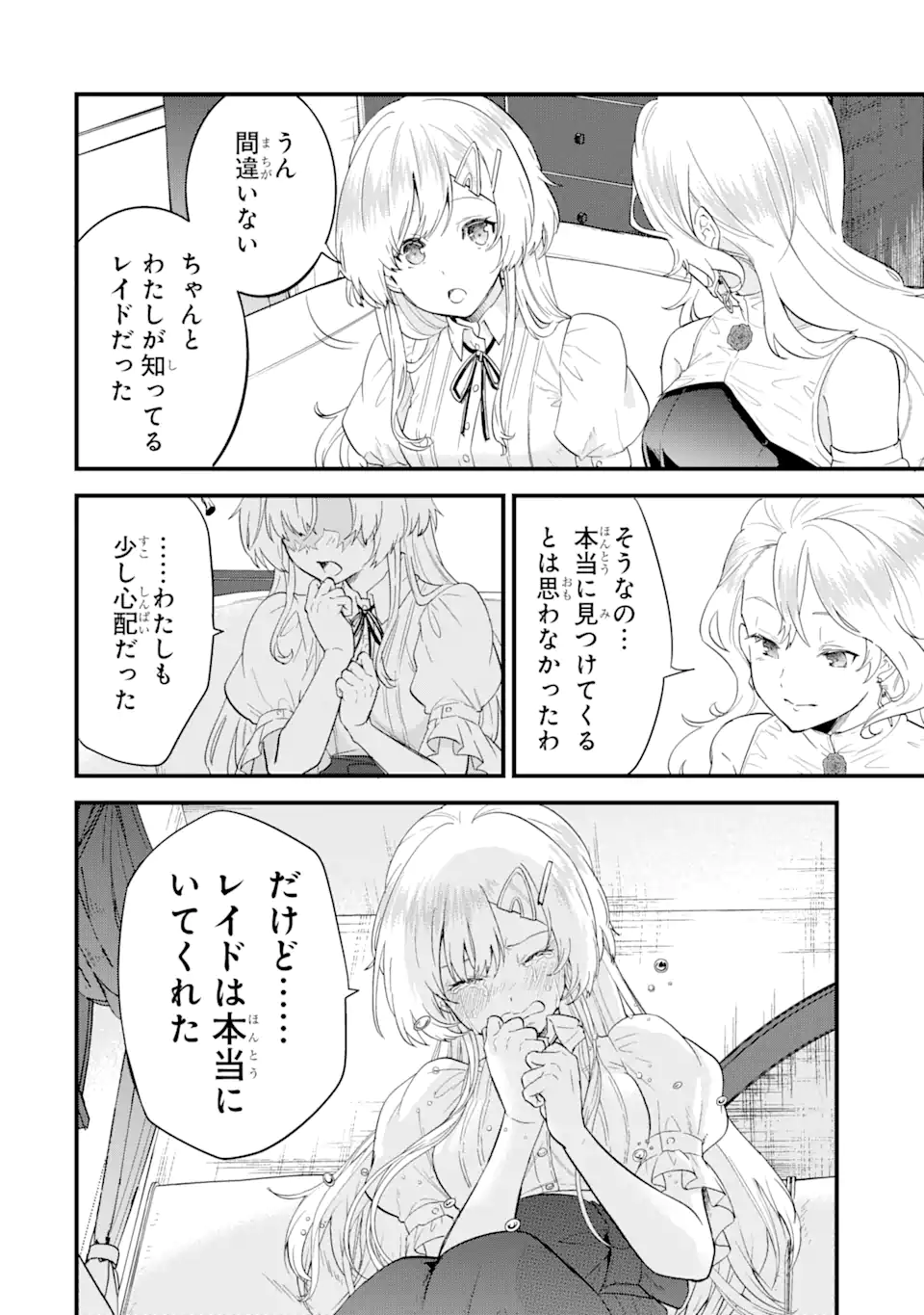 Eiyuu to Kenja no Tensei Kon - Chapter 3.1 - Page 10