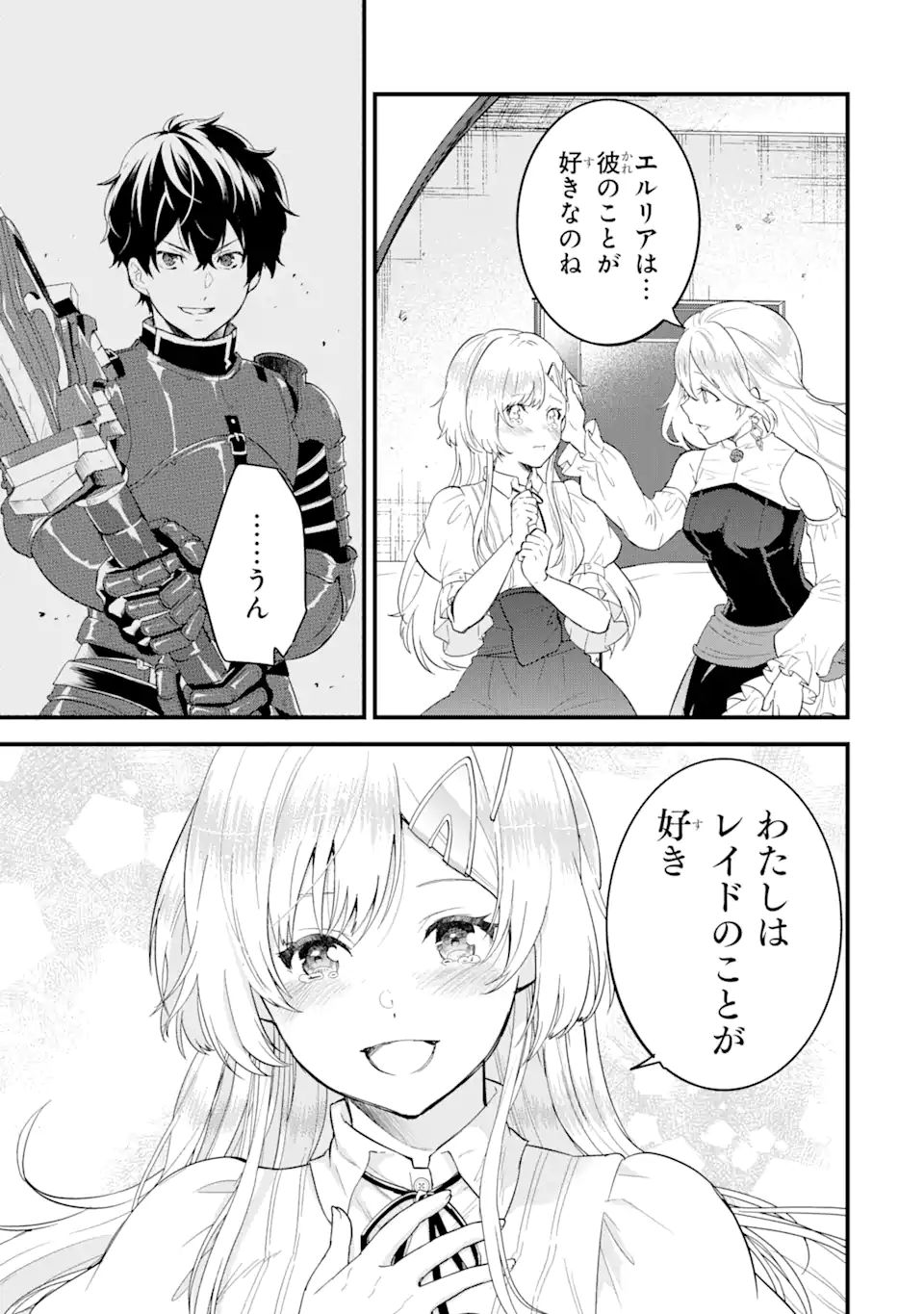 Eiyuu to Kenja no Tensei Kon - Chapter 3.1 - Page 11