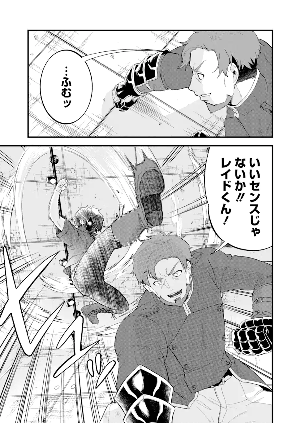 Eiyuu to Kenja no Tensei Kon - Chapter 3.1 - Page 5
