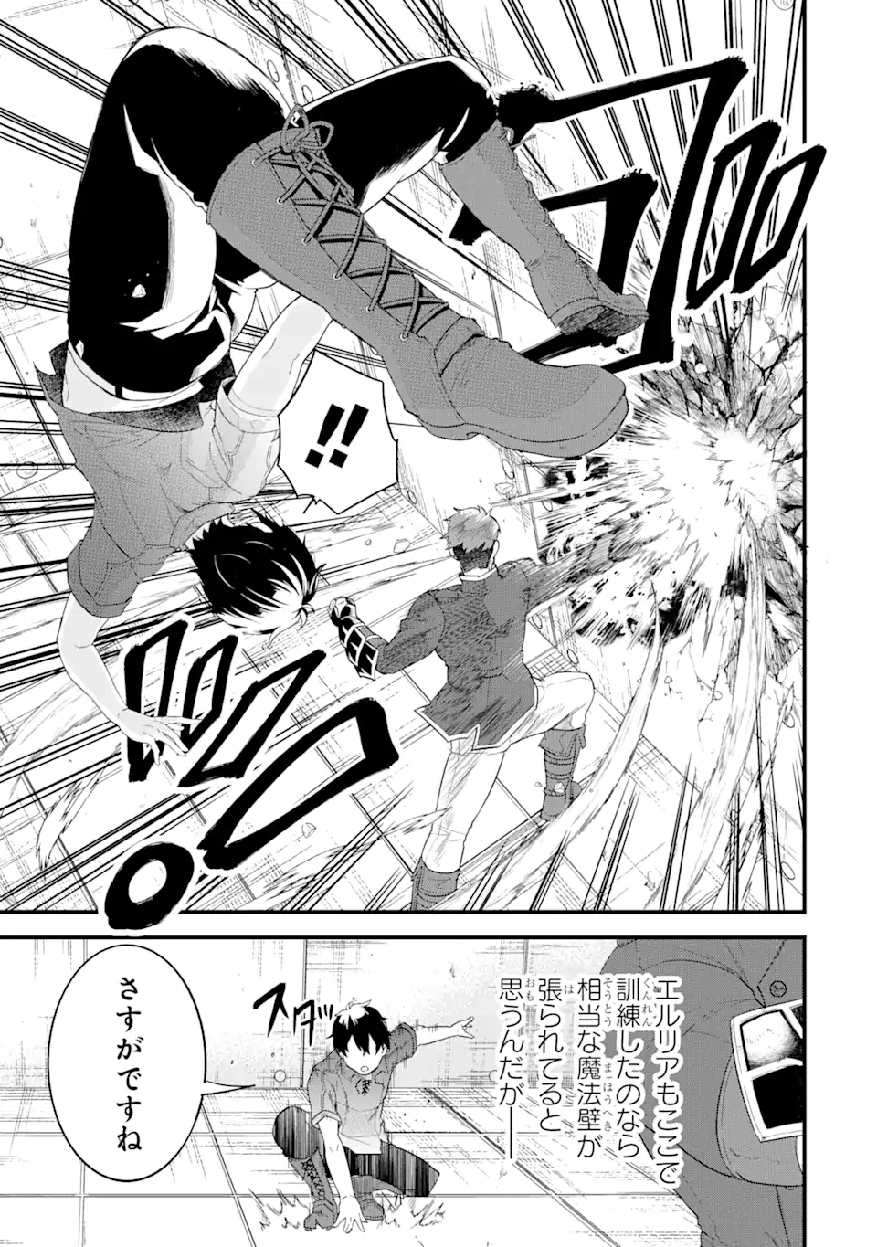 Eiyuu to Kenja no Tensei Kon - Chapter 3.1 - Page 7