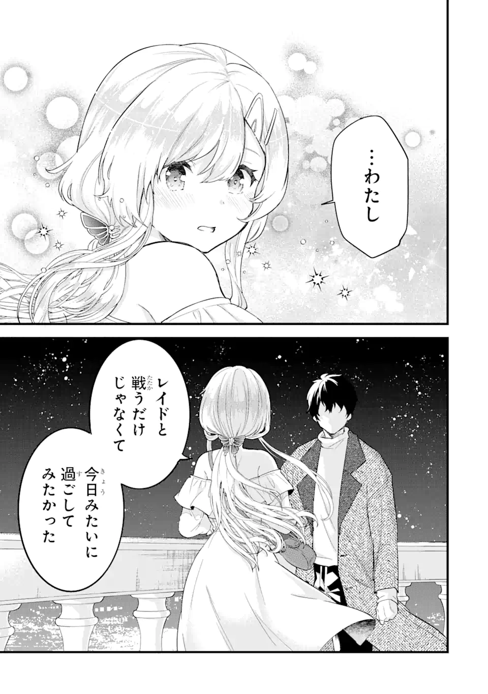 Eiyuu to Kenja no Tensei Kon - Chapter 3.2 - Page 16