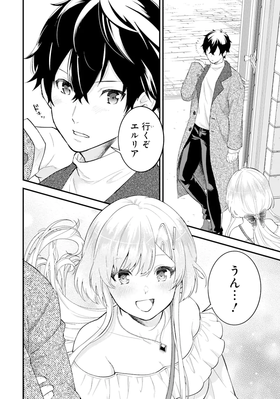 Eiyuu to Kenja no Tensei Kon - Chapter 3.2 - Page 7