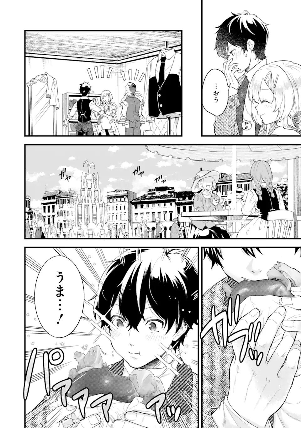 Eiyuu to Kenja no Tensei Kon - Chapter 3.2 - Page 9