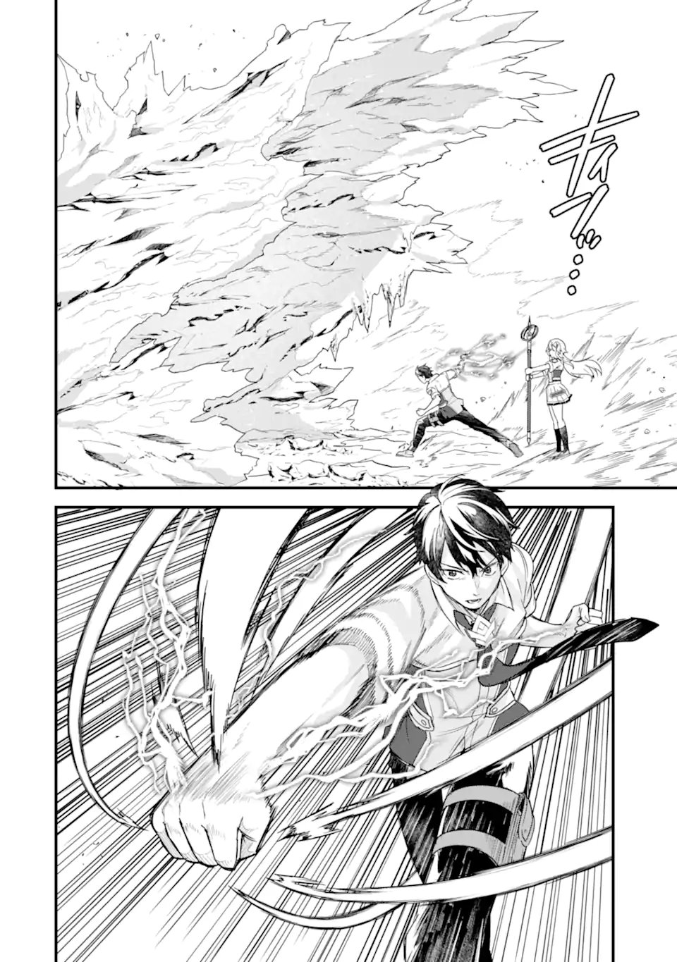 Eiyuu to Kenja no Tensei Kon - Chapter 30.1 - Page 12