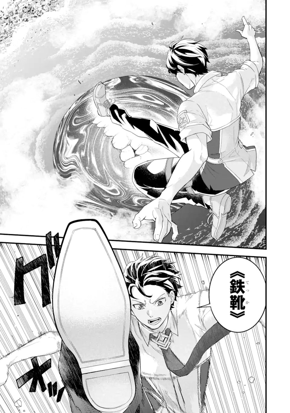 Eiyuu to Kenja no Tensei Kon - Chapter 30.1 - Page 5