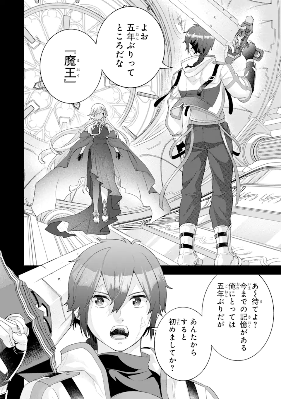 Eiyuu to Kenja no Tensei Kon - Chapter 31.2 - Page 10
