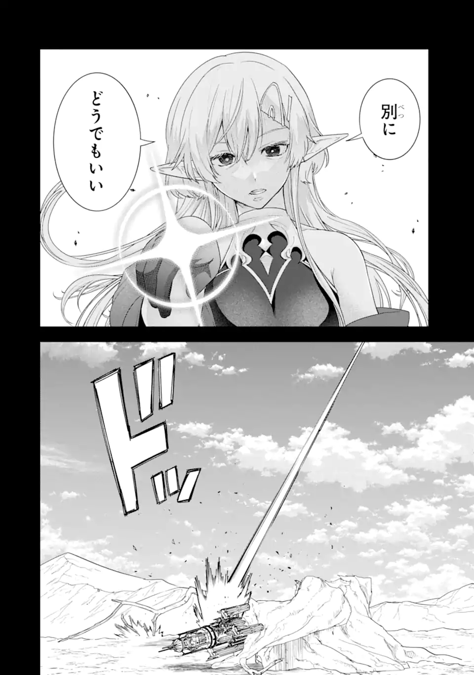 Eiyuu to Kenja no Tensei Kon - Chapter 31.2 - Page 12