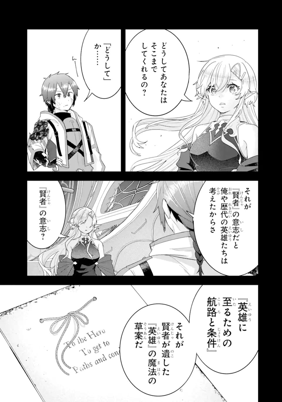 Eiyuu to Kenja no Tensei Kon - Chapter 31.3 - Page 9
