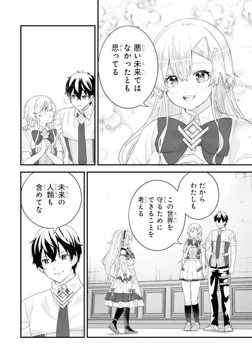 Eiyuu to Kenja no Tensei Kon - Chapter 32.1 - Page 7