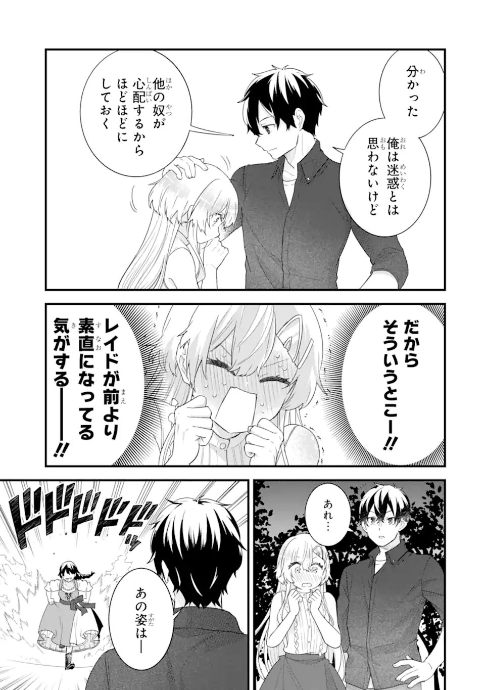 英雄と賢者の転生婚かつての好敵手と婚約して最強夫婦になりました Chap 33.1 - Next Chap 34.1