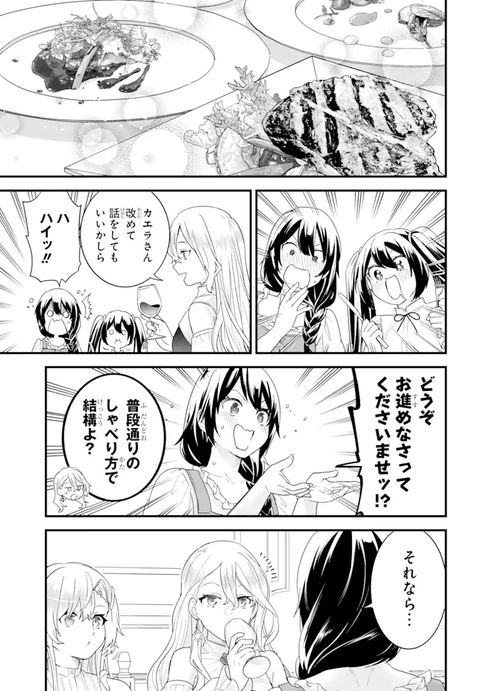 英雄と賢者の転生婚かつての好敵手と婚約して最強夫婦になりました Chap 33.1 - Next Chap 34.1