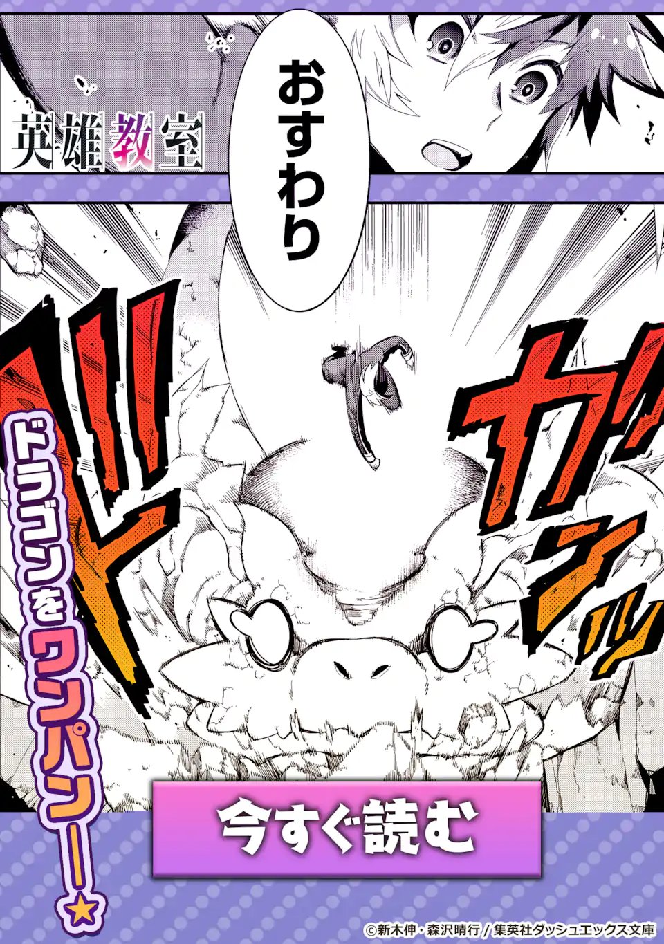 英雄と賢者の転生婚かつての好敵手と婚約して最強夫婦になりました Chap 33.3 - Next Chap 34.3