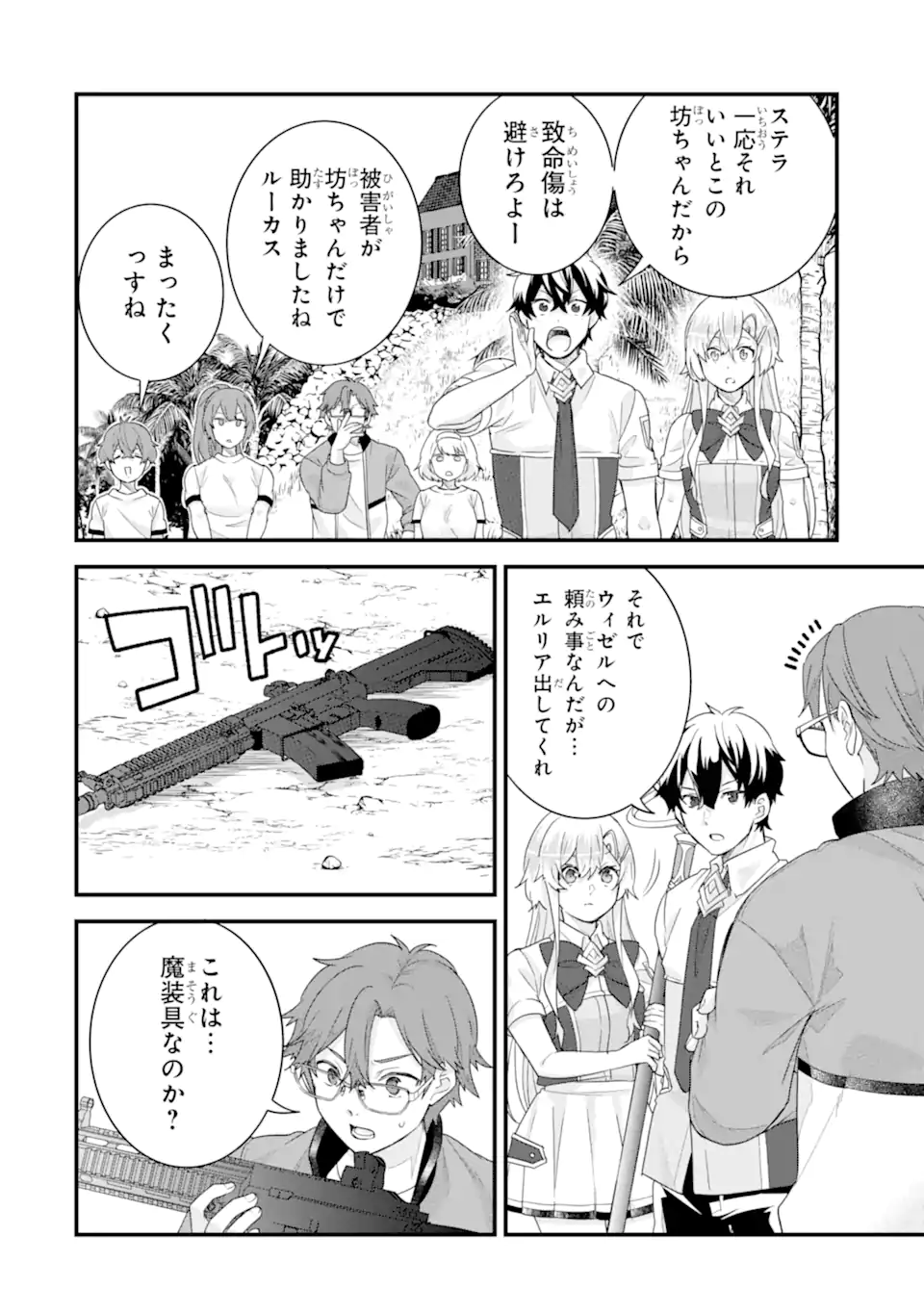 Eiyuu to Kenja no Tensei Kon - Chapter 34.2 - Page 10