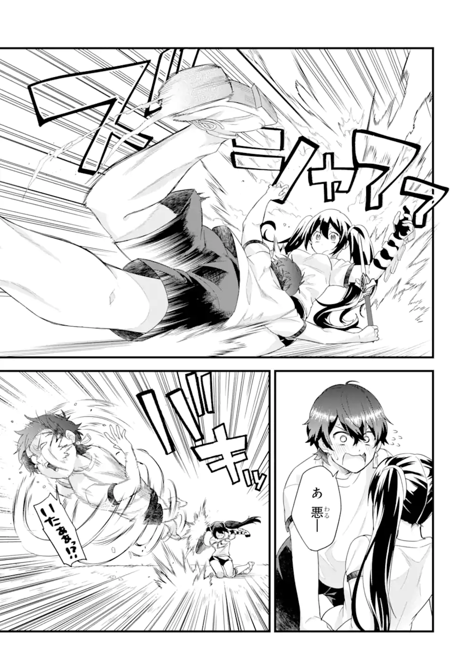 Eiyuu to Kenja no Tensei Kon - Chapter 34.2 - Page 9