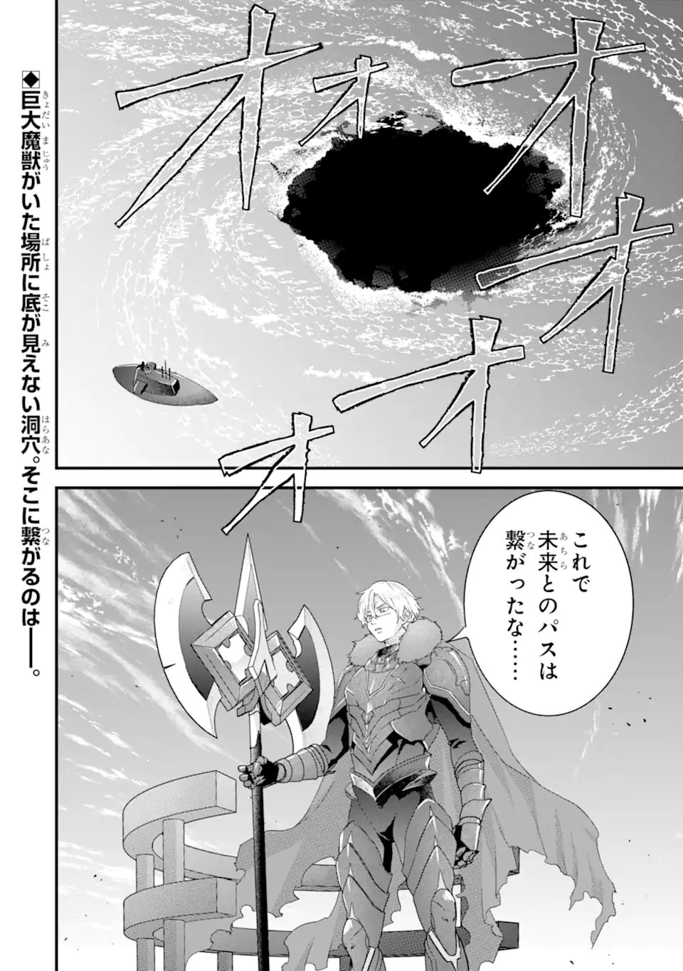 英雄と賢者の転生婚かつての好敵手と婚約して最強夫婦になりました Chap 34.4 - Next Chap 35.4