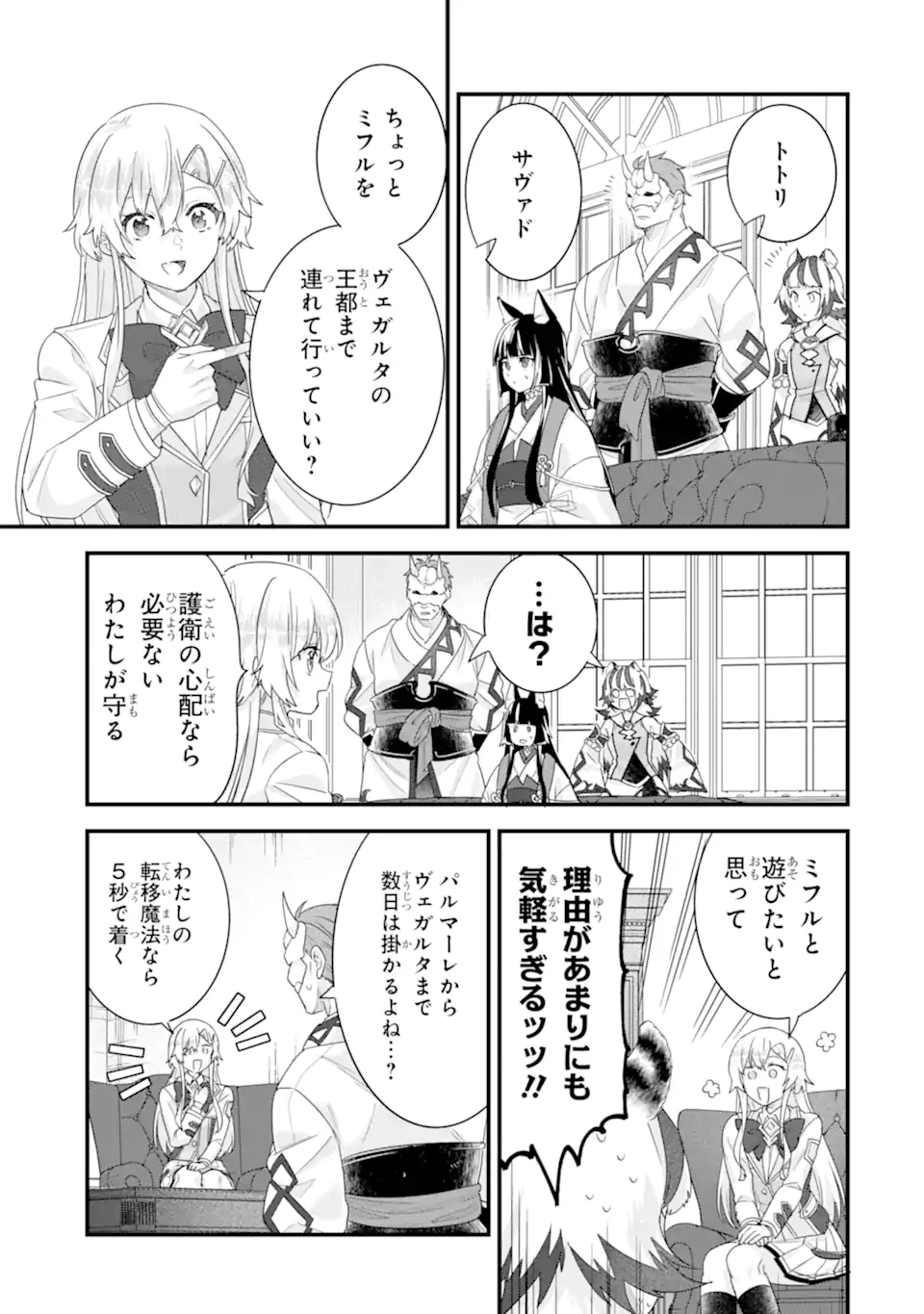 Eiyuu to Kenja no Tensei Kon - Chapter 35.2 - Page 9