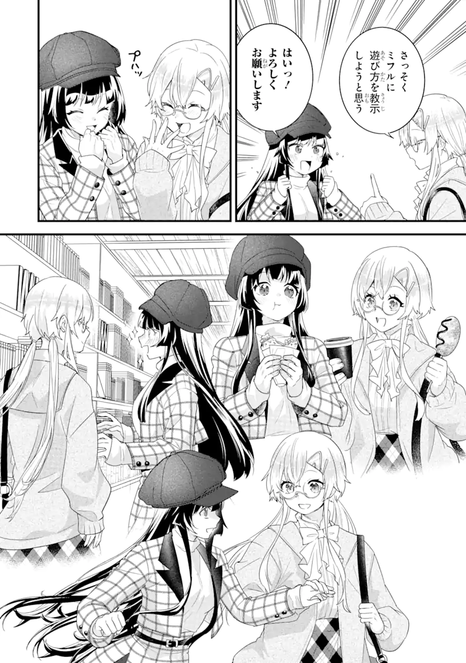 英雄と賢者の転生婚かつての好敵手と婚約して最強夫婦になりました Chap 35.3 - Next Chap 36.3