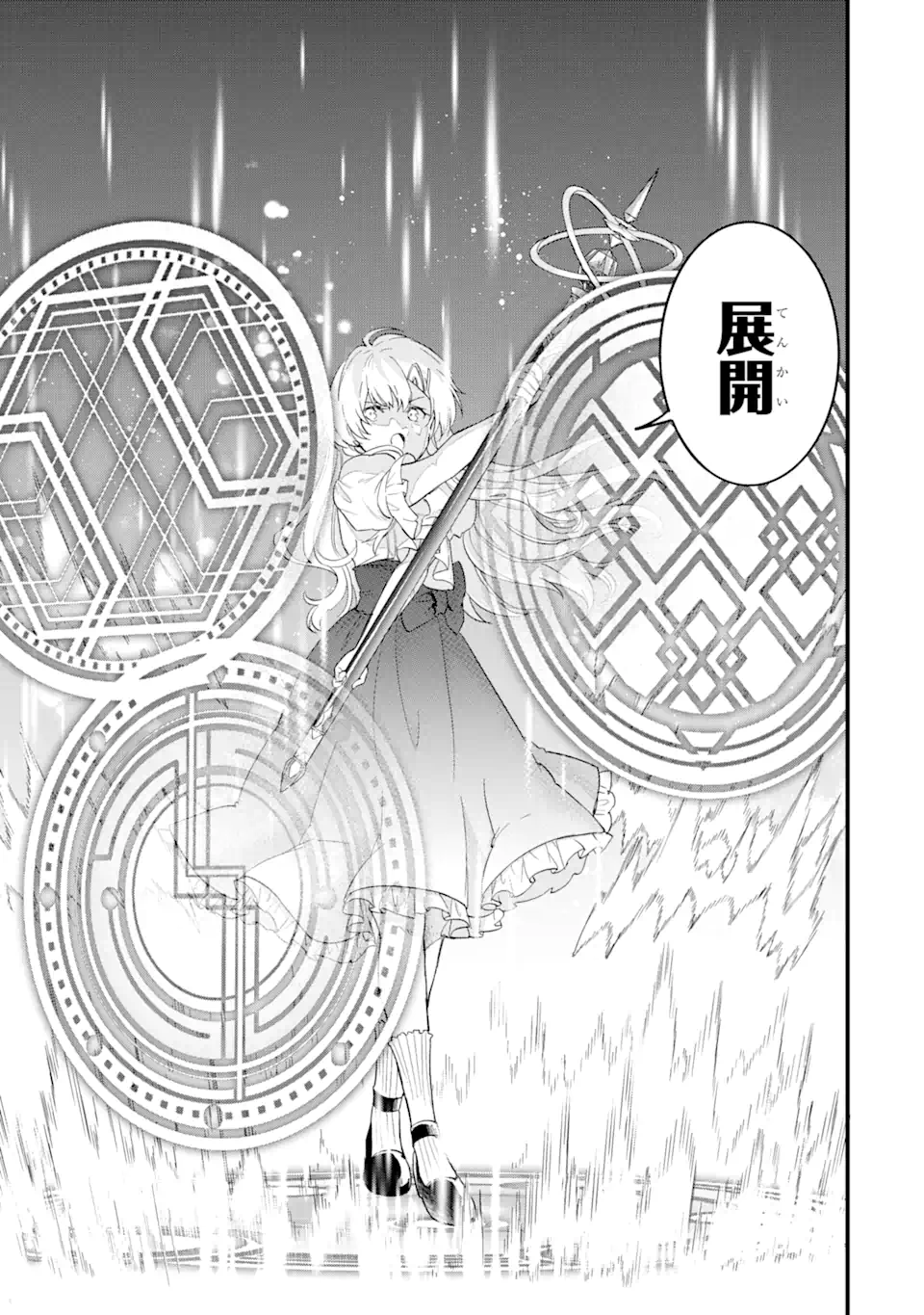 Eiyuu to Kenja no Tensei Kon - Chapter 4.2 - Page 1