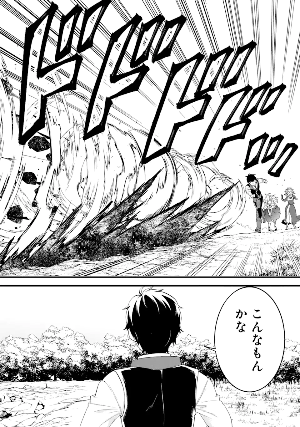 Eiyuu to Kenja no Tensei Kon - Chapter 4.2 - Page 8