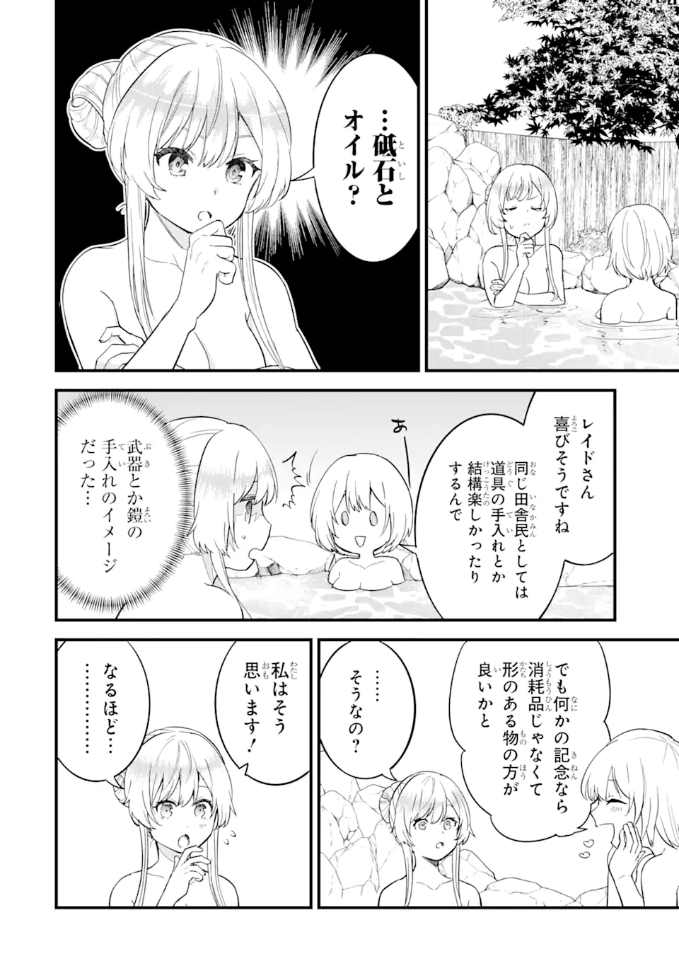 Eiyuu to Kenja no Tensei Kon - Chapter 8.1 - Page 10