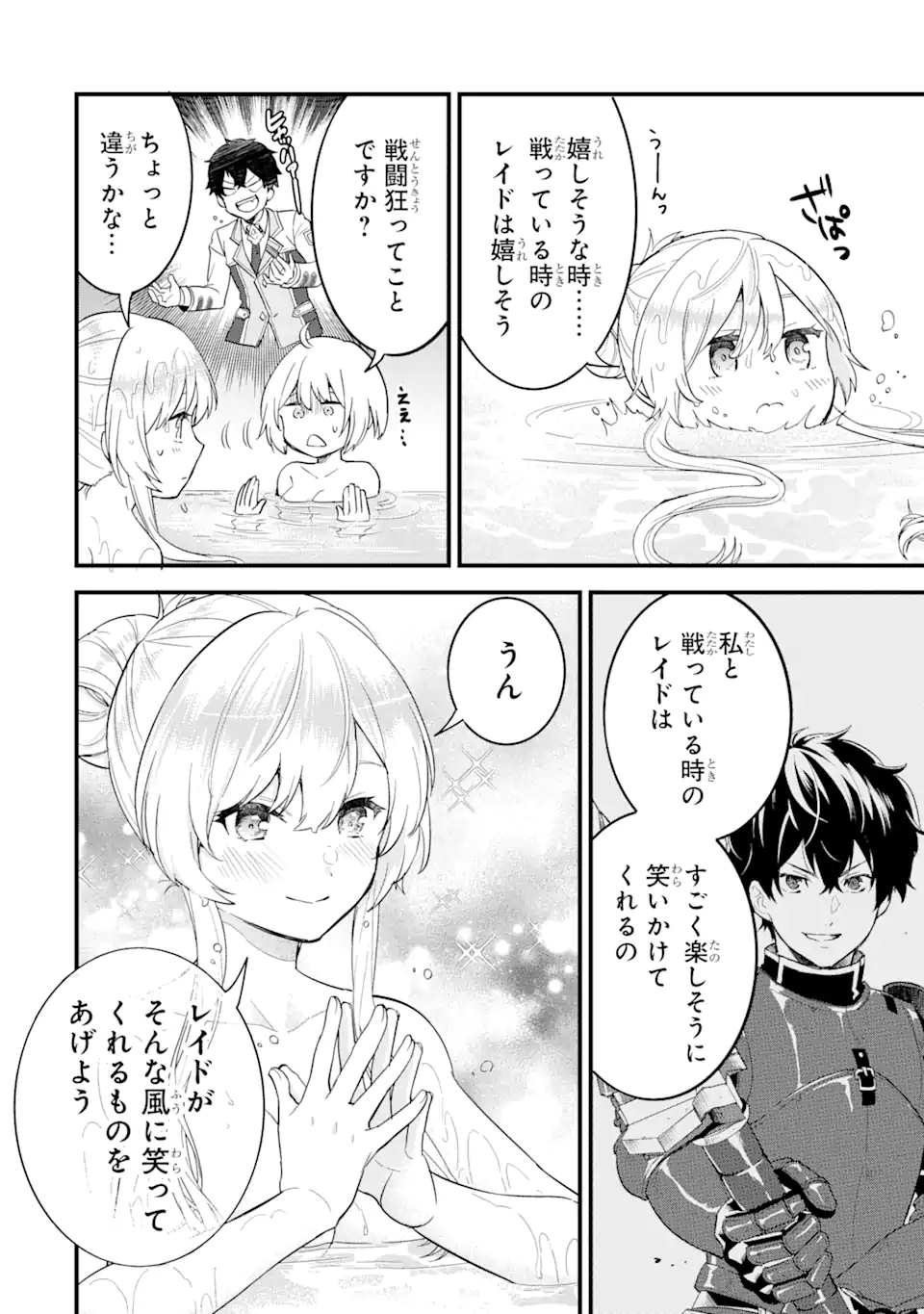 Eiyuu to Kenja no Tensei Kon - Chapter 8.1 - Page 12