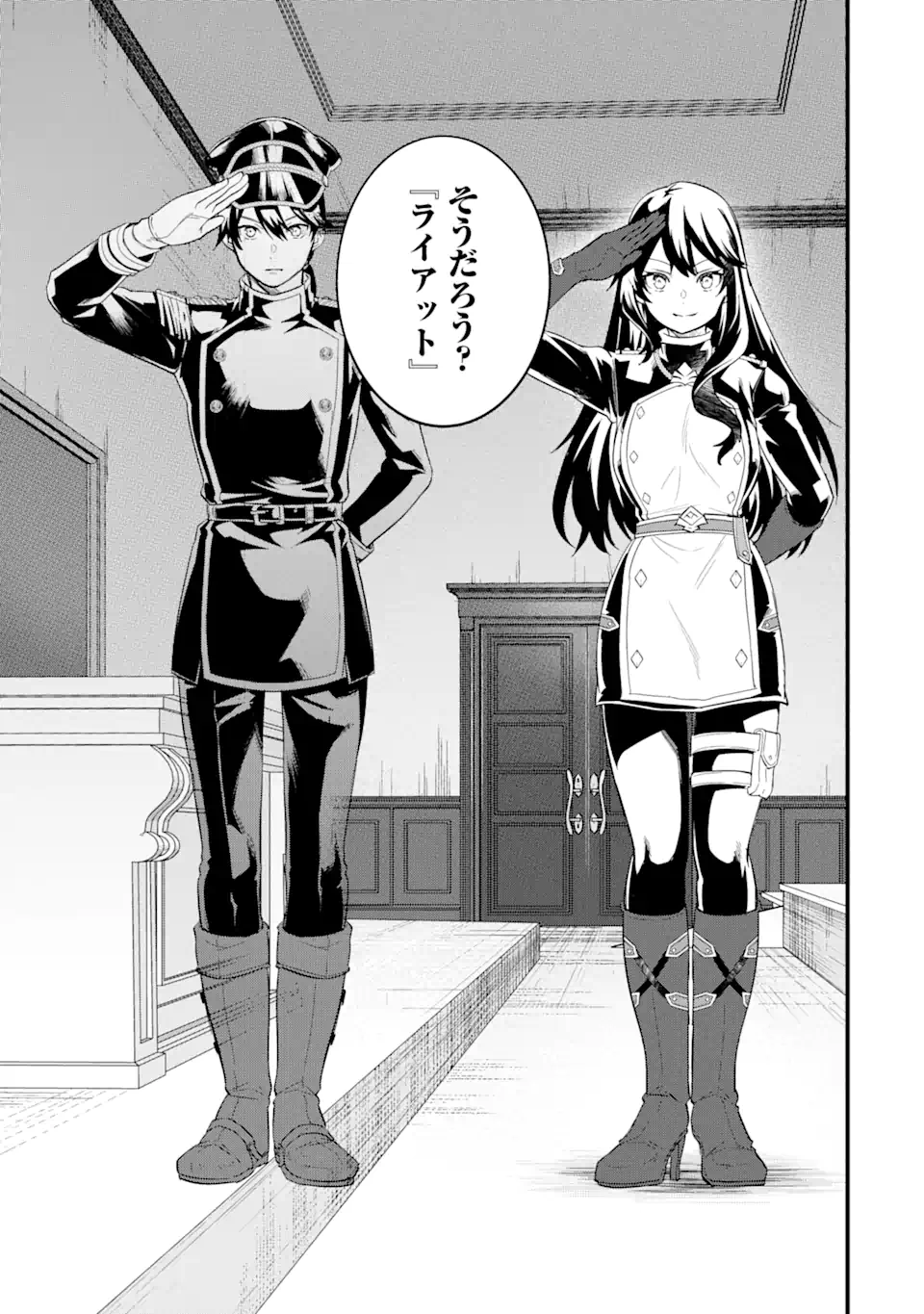 Eiyuu to Kenja no Tensei Kon - Chapter 8.1 - Page 19
