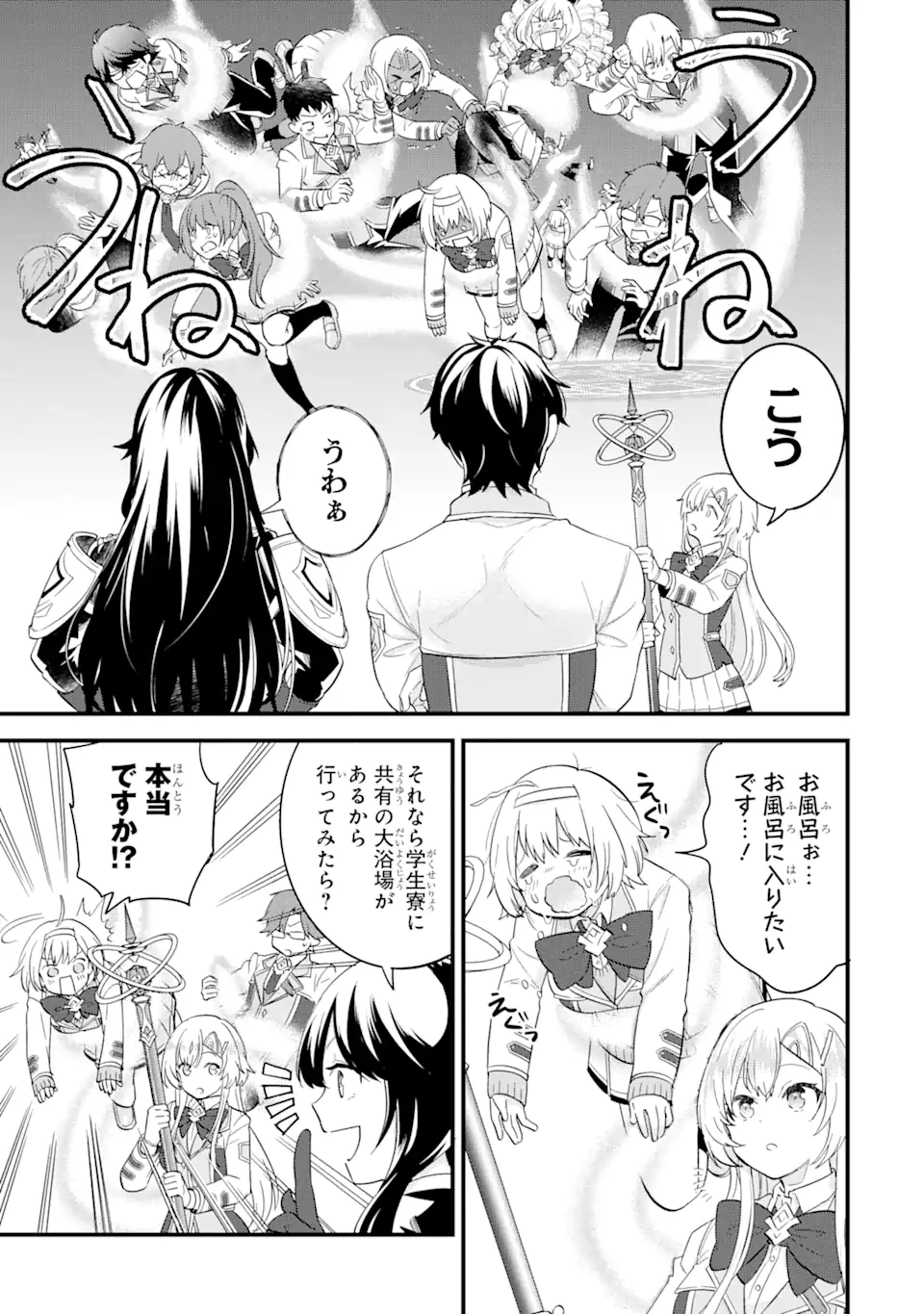 Eiyuu to Kenja no Tensei Kon - Chapter 8.1 - Page 5
