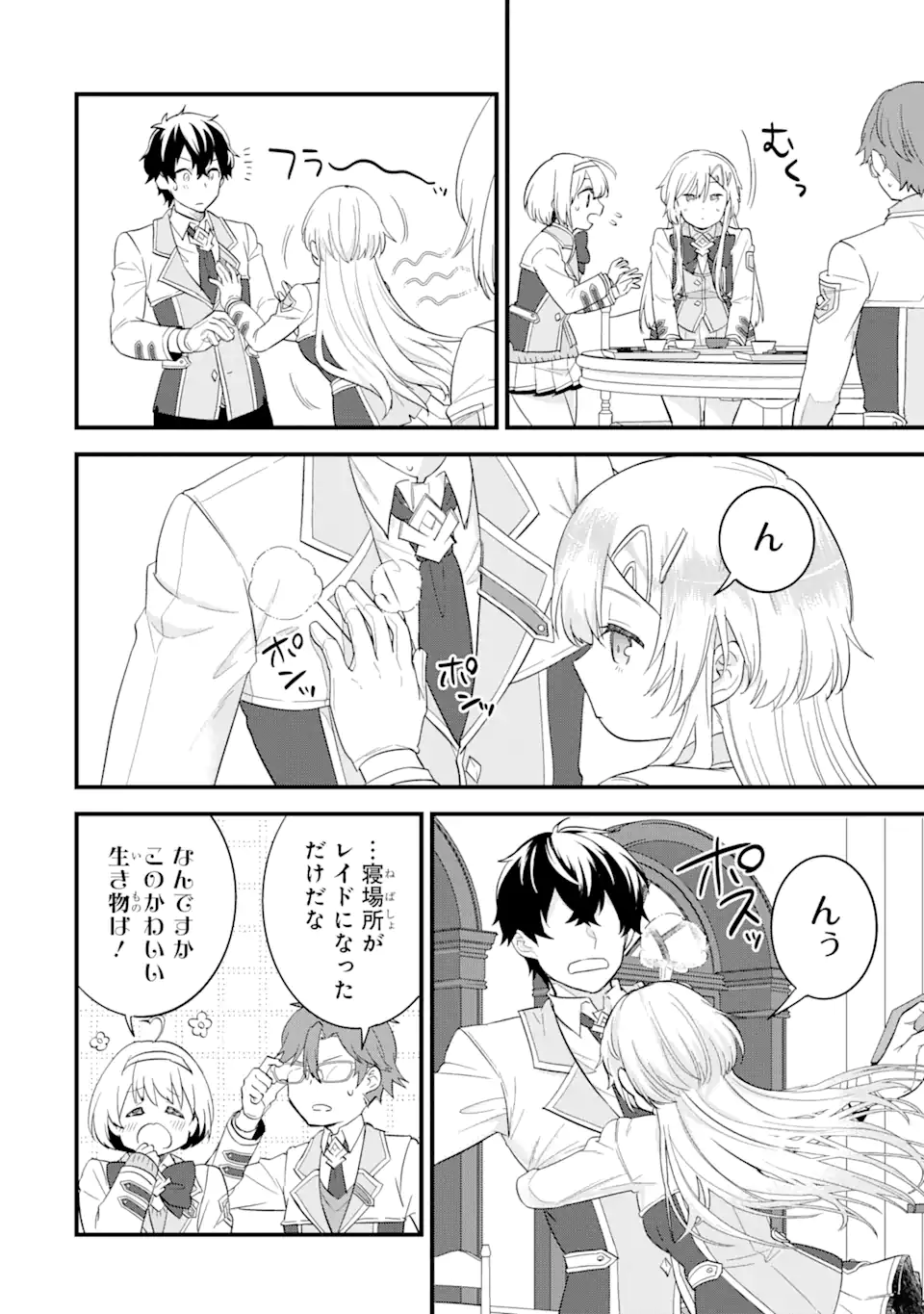 Eiyuu to Kenja no Tensei Kon - Chapter 8.2 - Page 19