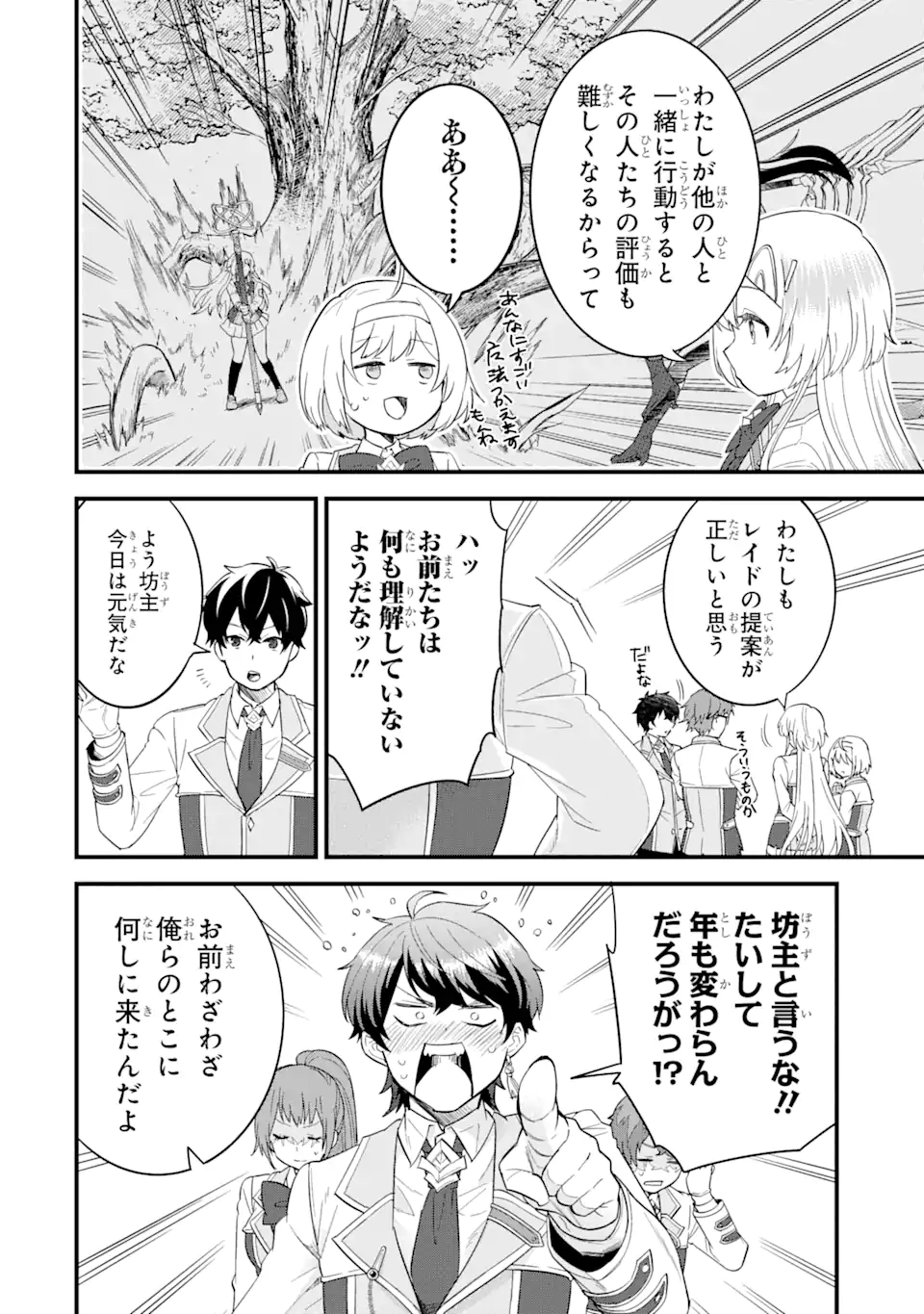 Eiyuu to Kenja no Tensei Kon - Chapter 9.1 - Page 10