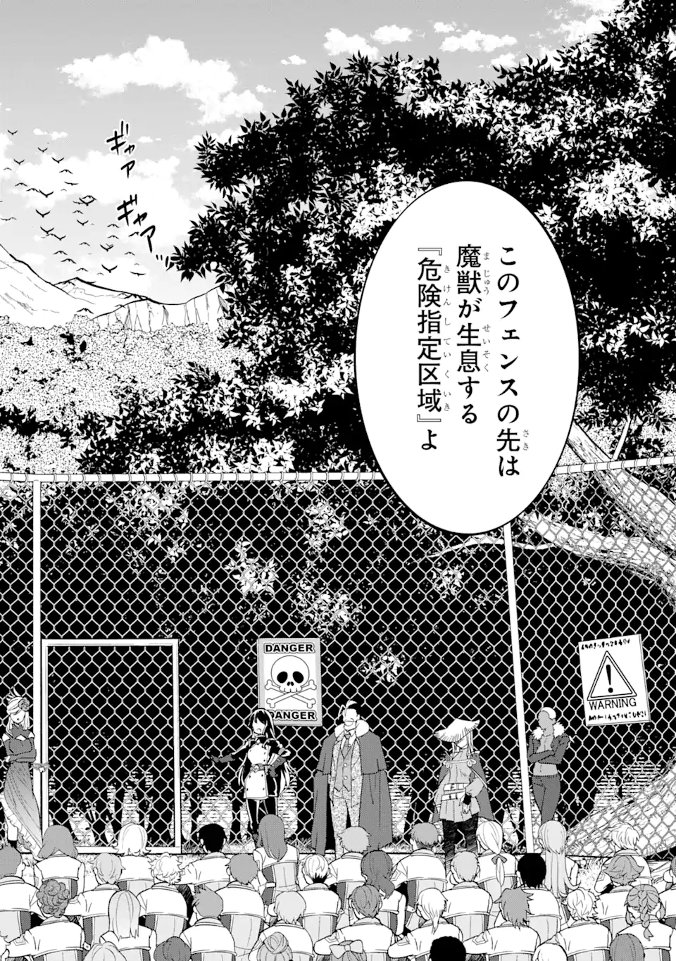 Eiyuu to Kenja no Tensei Kon - Chapter 9.1 - Page 2
