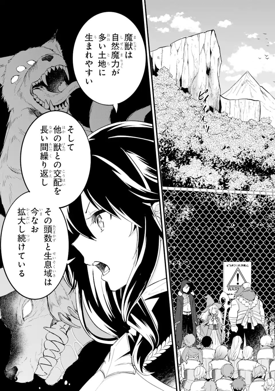 Eiyuu to Kenja no Tensei Kon - Chapter 9.1 - Page 3