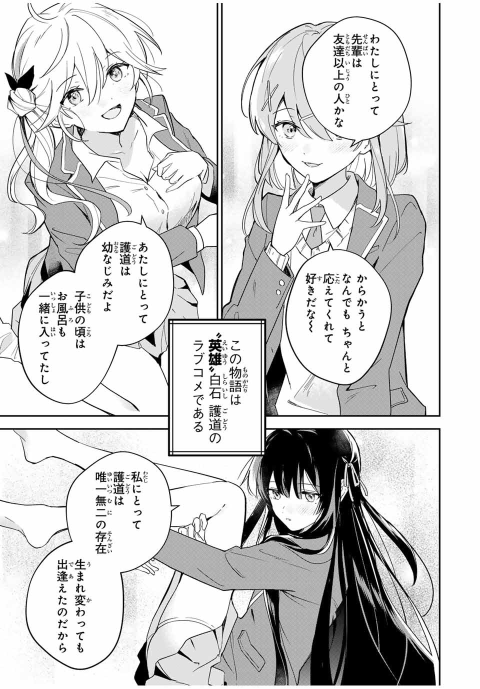 Eiyuu to Majo no Tensei LoveCome Chap 1 - Next Chap 2