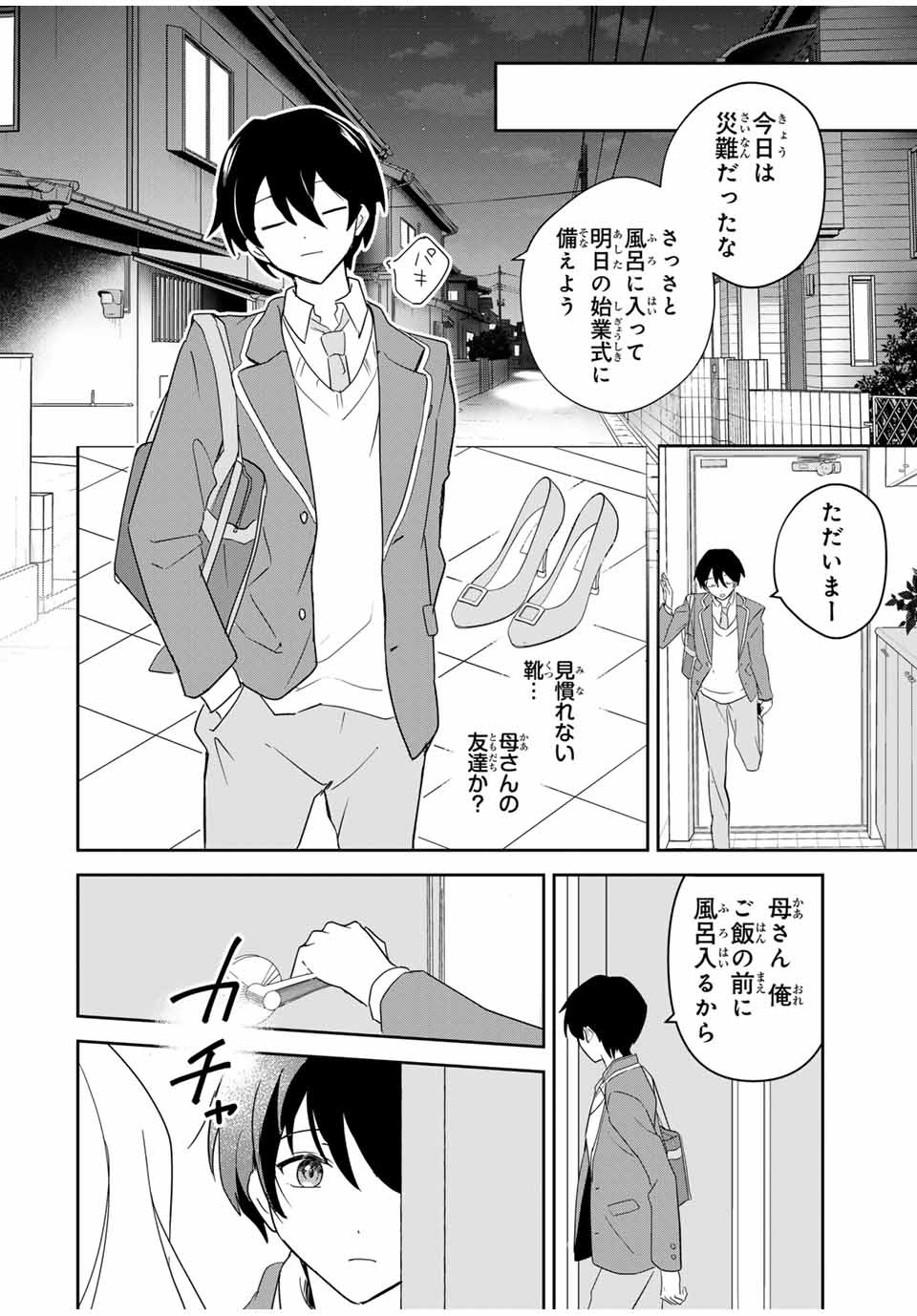 Eiyuu to Majo no Tensei LoveCome Chap 1 - Next Chap 2