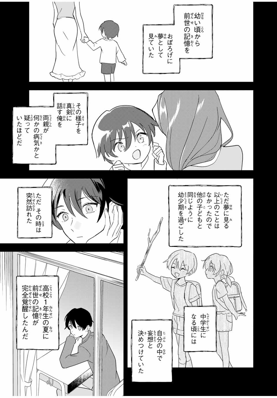 Eiyuu to Majo no Tensei LoveCome Chap 1 - Next Chap 2