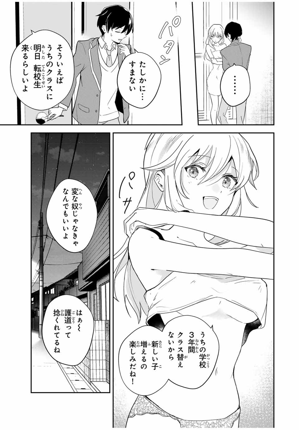 Eiyuu to Majo no Tensei LoveCome Chap 1 - Next Chap 2