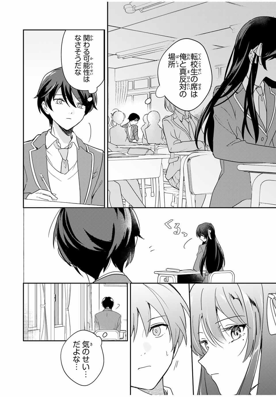 Eiyuu to Majo no Tensei LoveCome Chap 1 - Next Chap 2