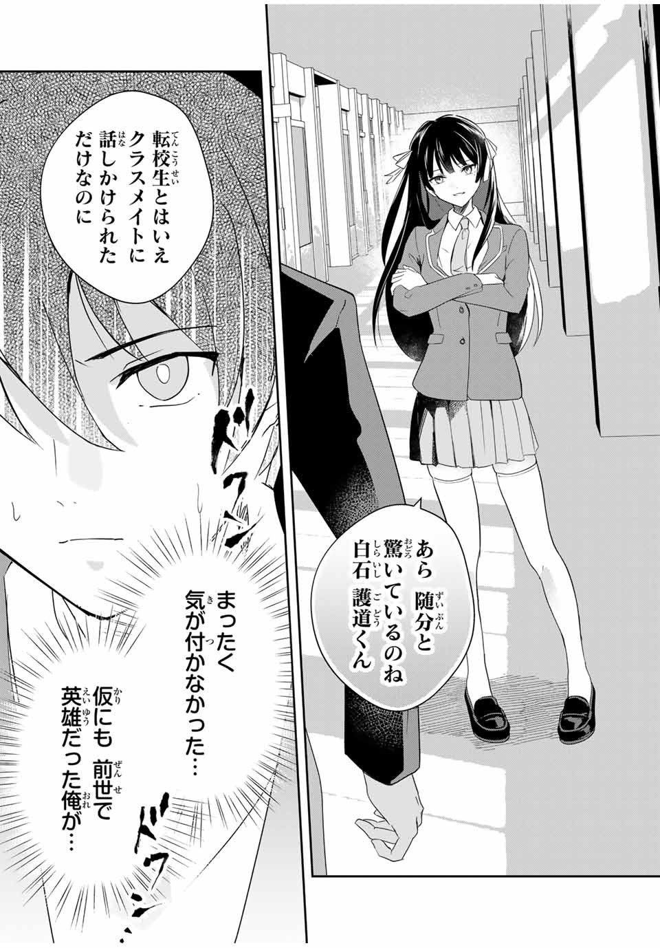 Eiyuu to Majo no Tensei LoveCome Chap 1 - Next Chap 2