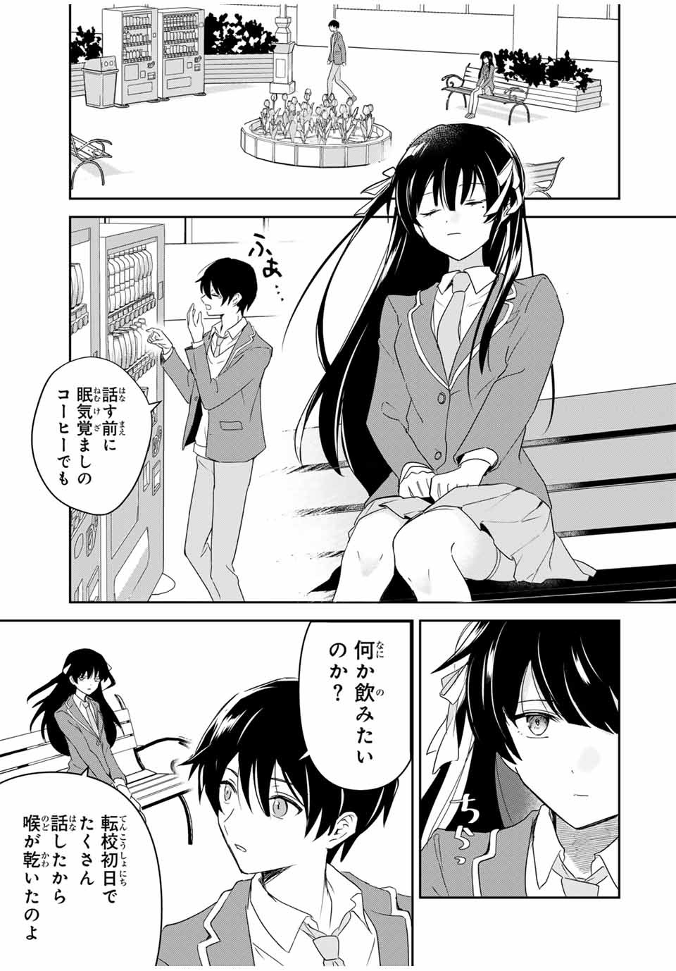 Eiyuu to Majo no Tensei LoveCome Chap 1 - Next Chap 2