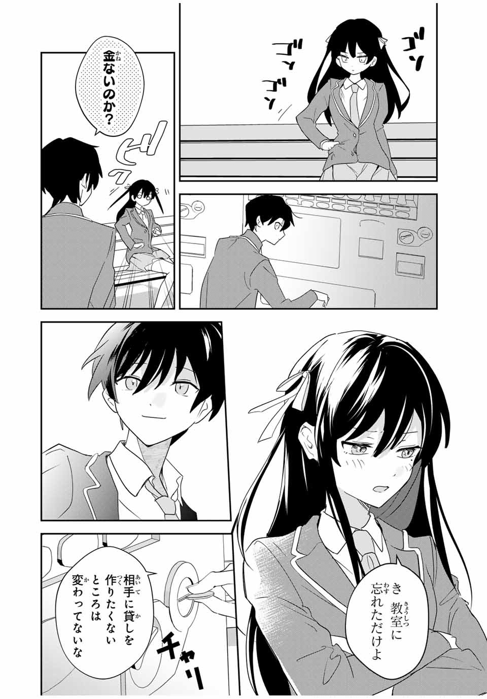 Eiyuu to Majo no Tensei LoveCome Chap 1 - Next Chap 2