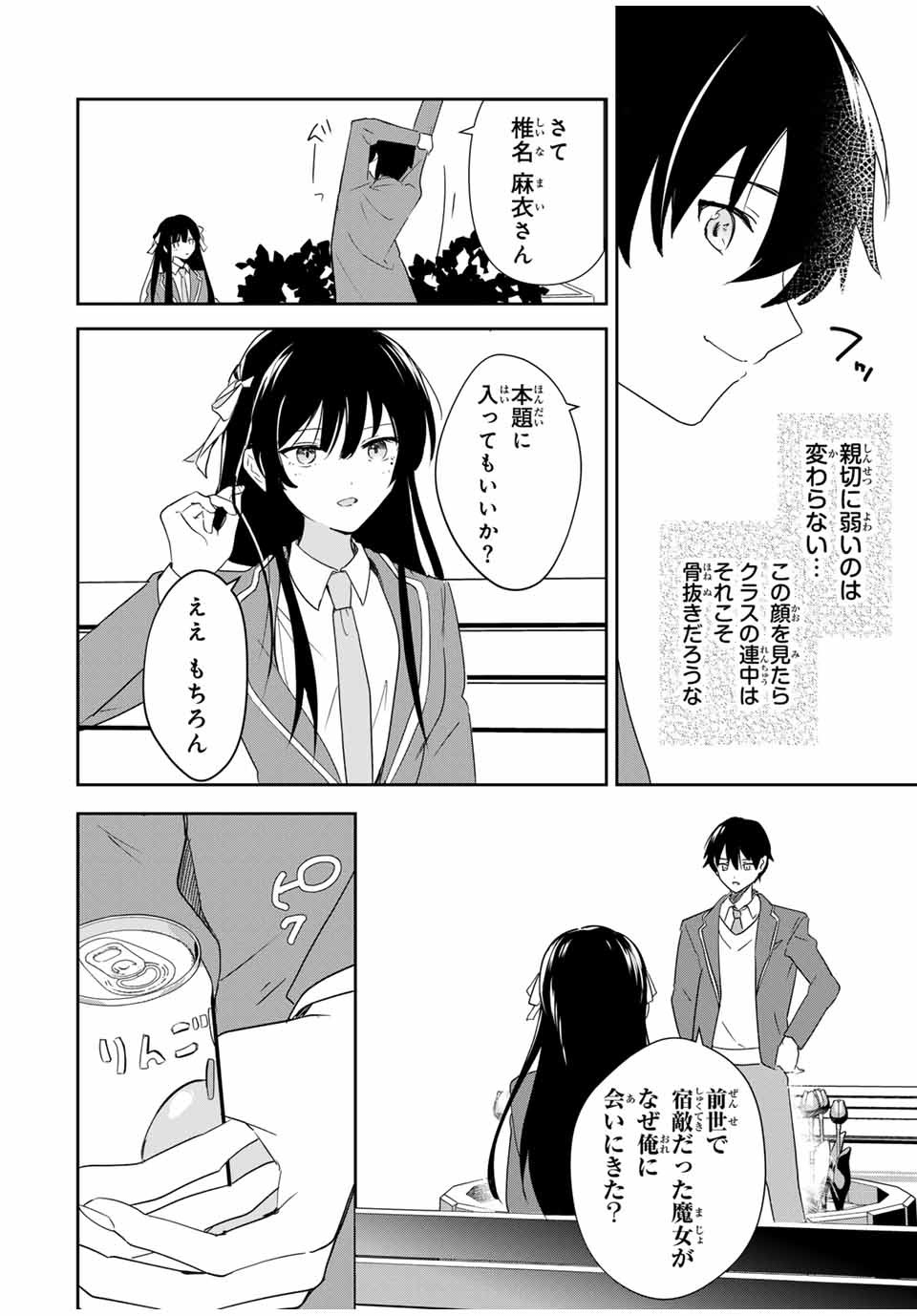 Eiyuu to Majo no Tensei LoveCome Chap 1 - Next Chap 2