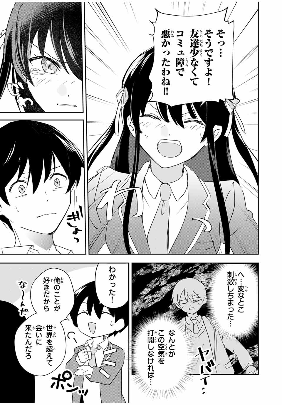 Eiyuu to Majo no Tensei LoveCome Chap 1 - Next Chap 2